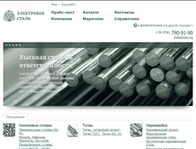 Tablet Screenshot of evek.org