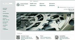 Desktop Screenshot of evek.com.ua