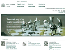 Tablet Screenshot of evek.com.ua